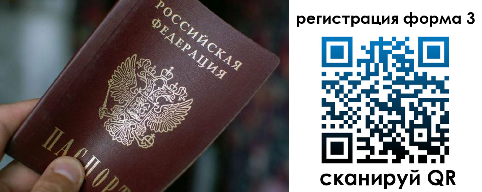купить прописку в Бакале