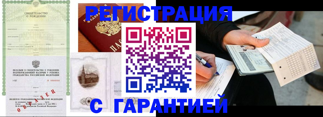 регистрация для дет. сада в Бакале