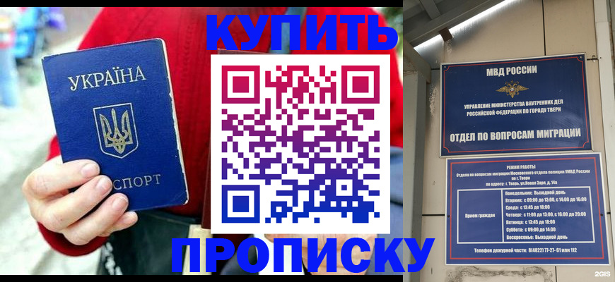 регистрация в Бакале