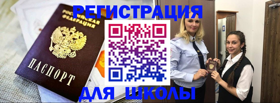 регистрация в Бакале